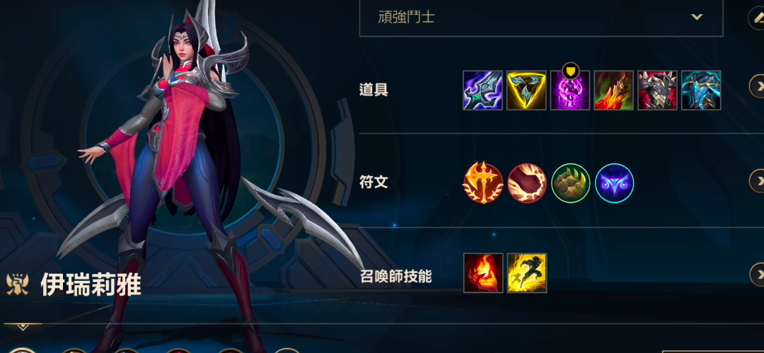 英雄联盟手游刀锋舞者出什么装备