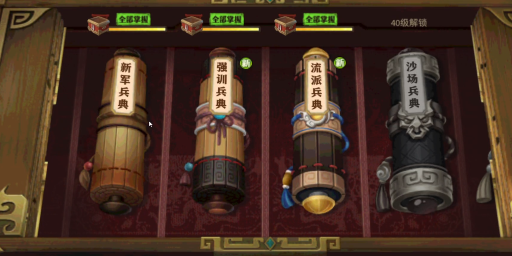 少年三国志零流派兵典怎么玩