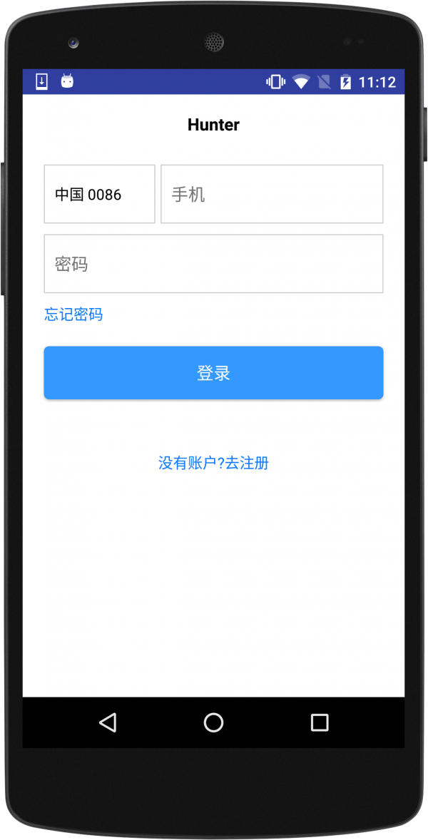 旅行猎人_截图1
