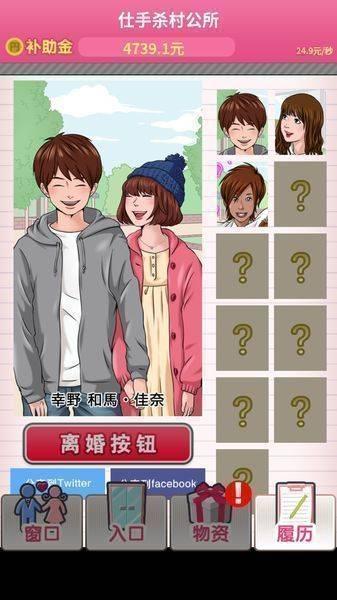 给我离婚_截图2