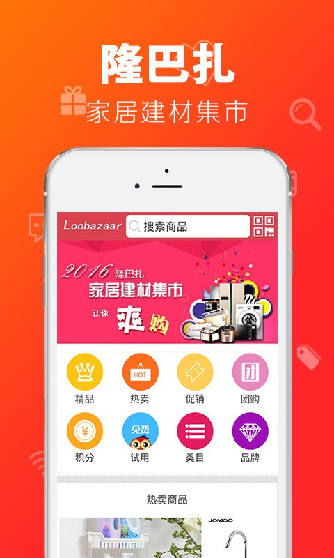 隆巴扎_截图1