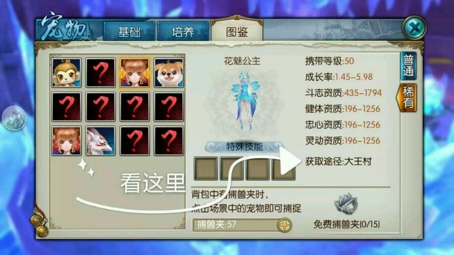 诛仙手游花魅如何加点