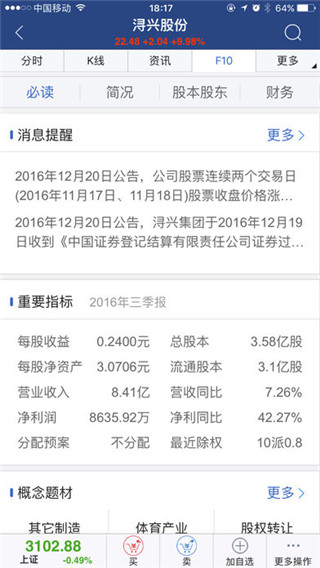 截图2