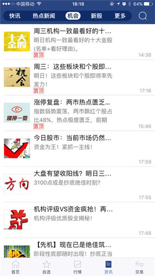 截图3