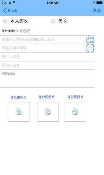 截图3