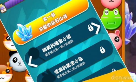 截图2
