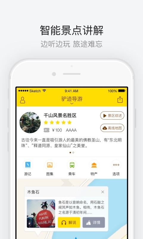 中山詹园_截图3