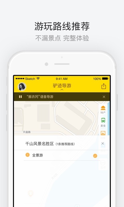 中山詹园_截图1