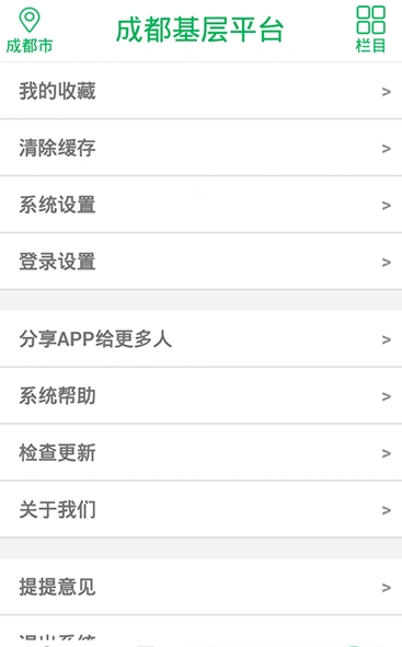 截图3