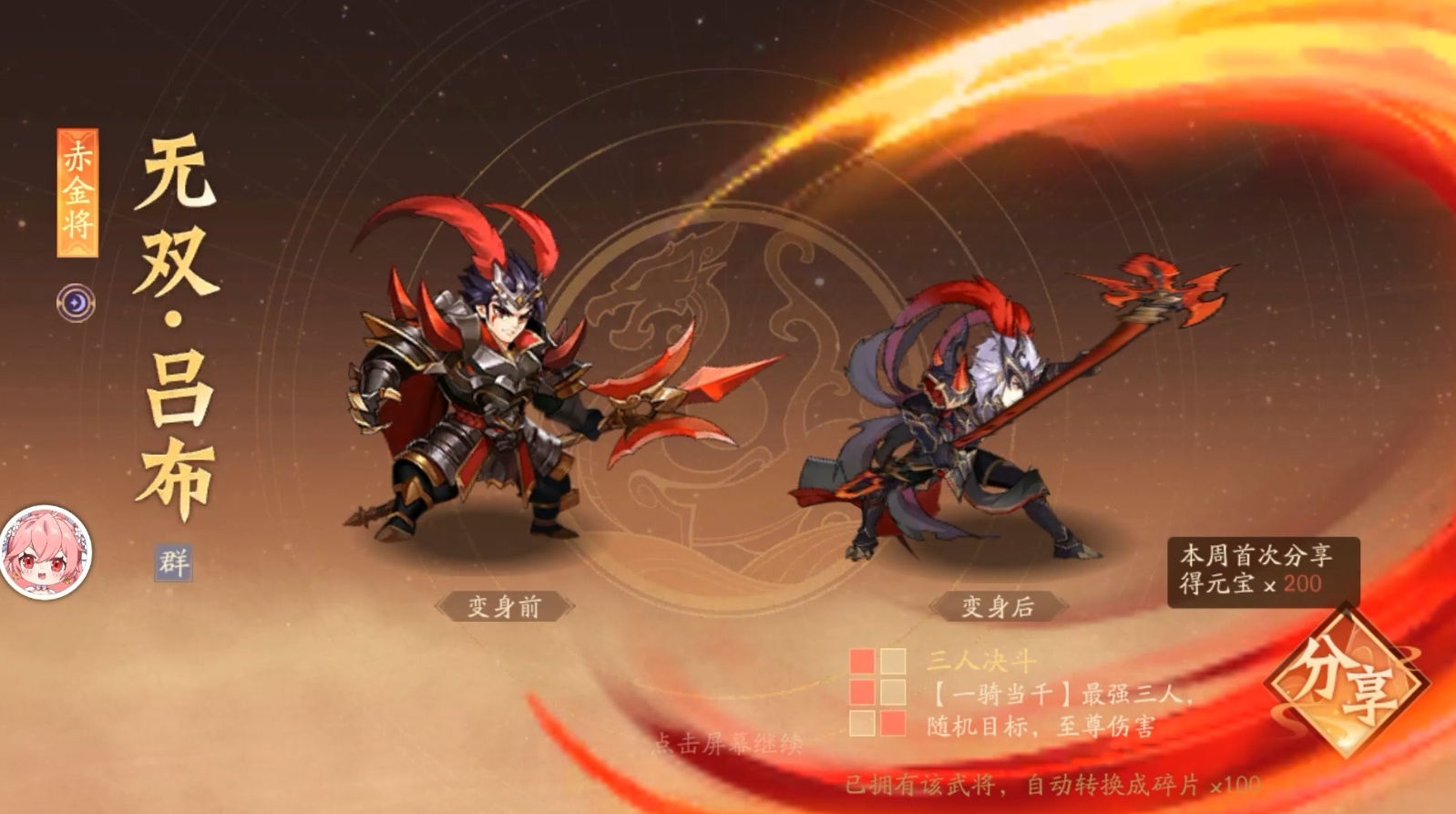 少年三国志2金将阵容怎么玩