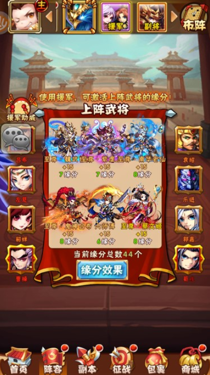 少年三国志怎么卸掉武将
