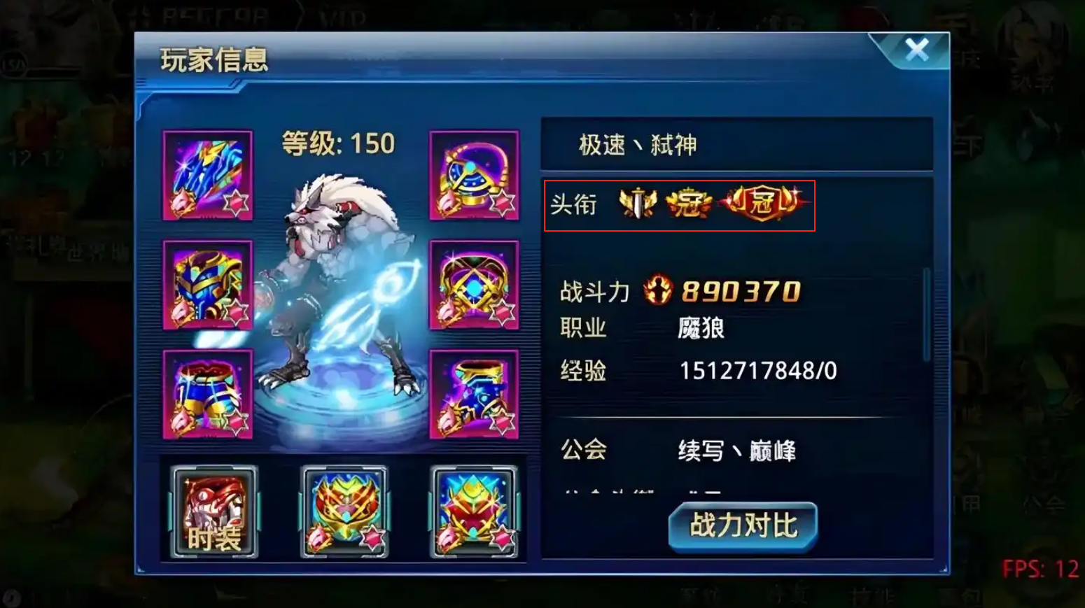 时空猎人头衔有哪些