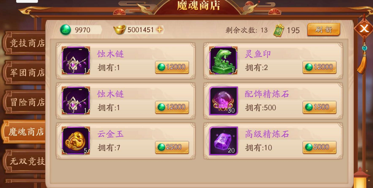 放开那三国3武英令怎么获得