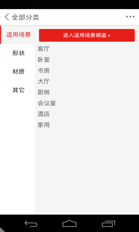 家居地毯_截图1