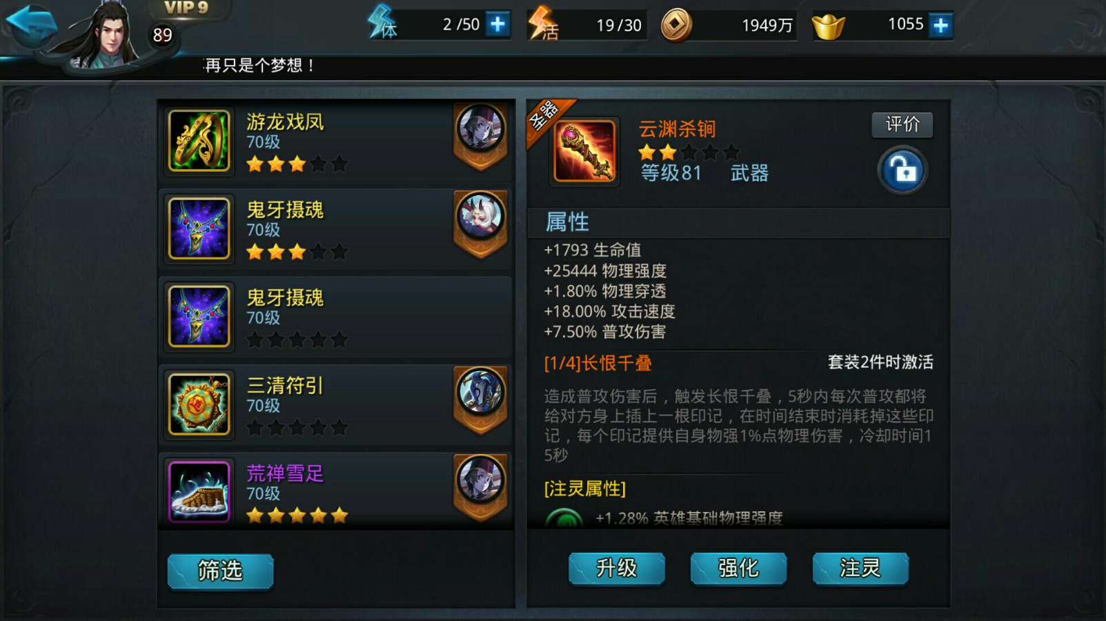 乱斗西游5星猴子适合什么出装