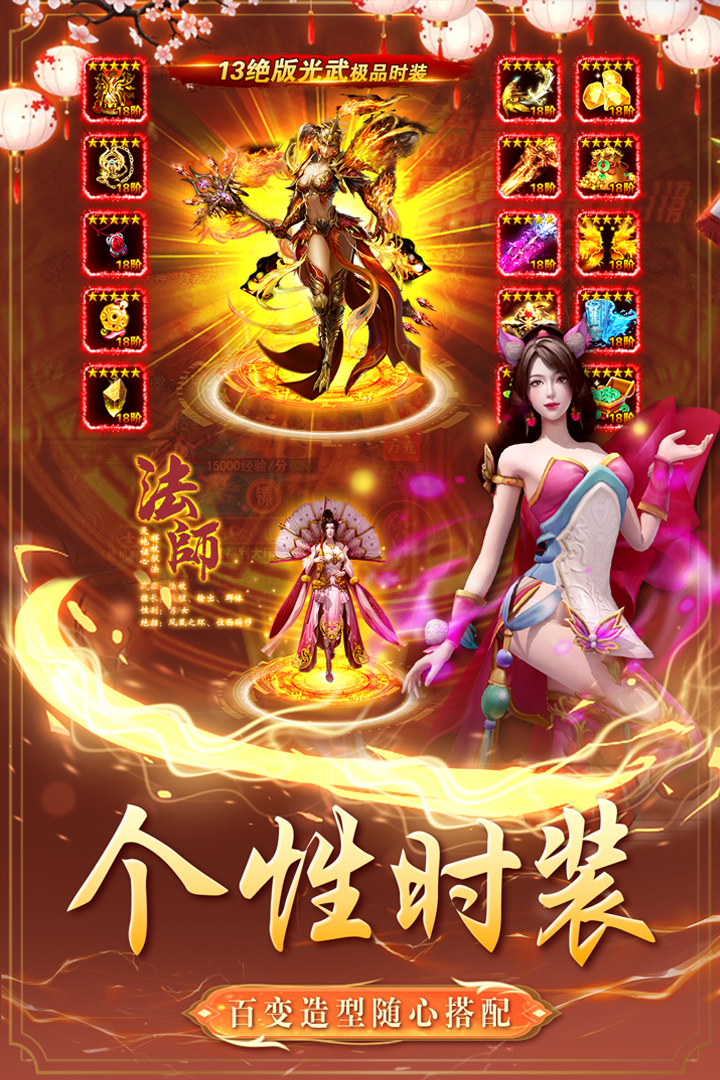 西游棍子_截图4