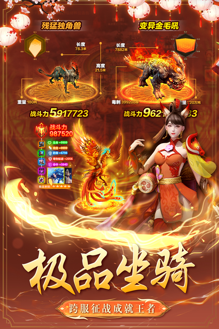 西游棍子_截图1