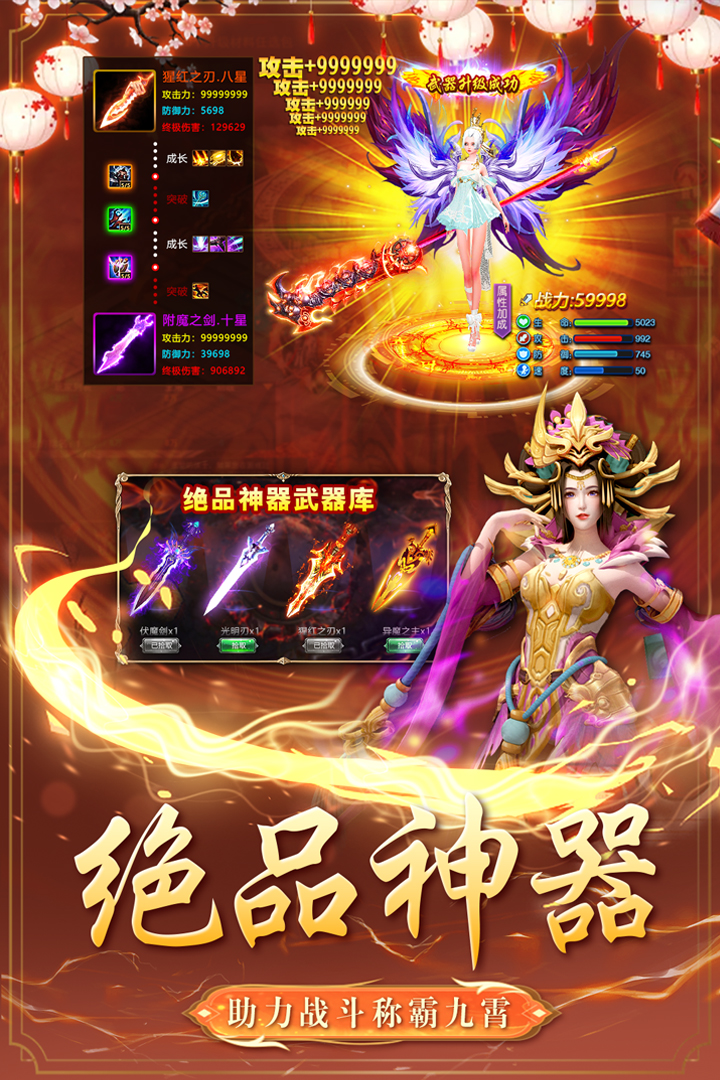 西游棍子_截图3