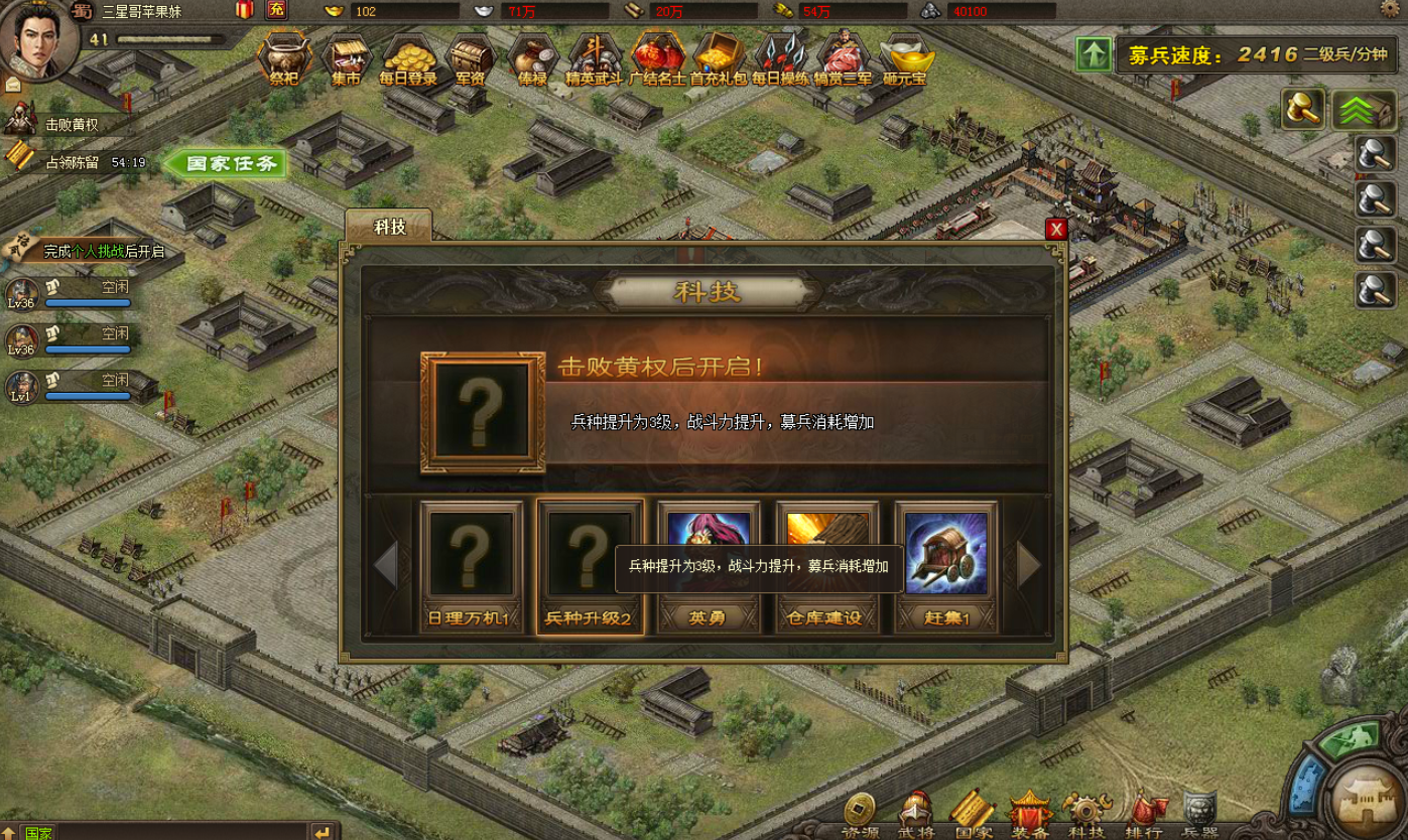 攻城掠地如何开第五个战将