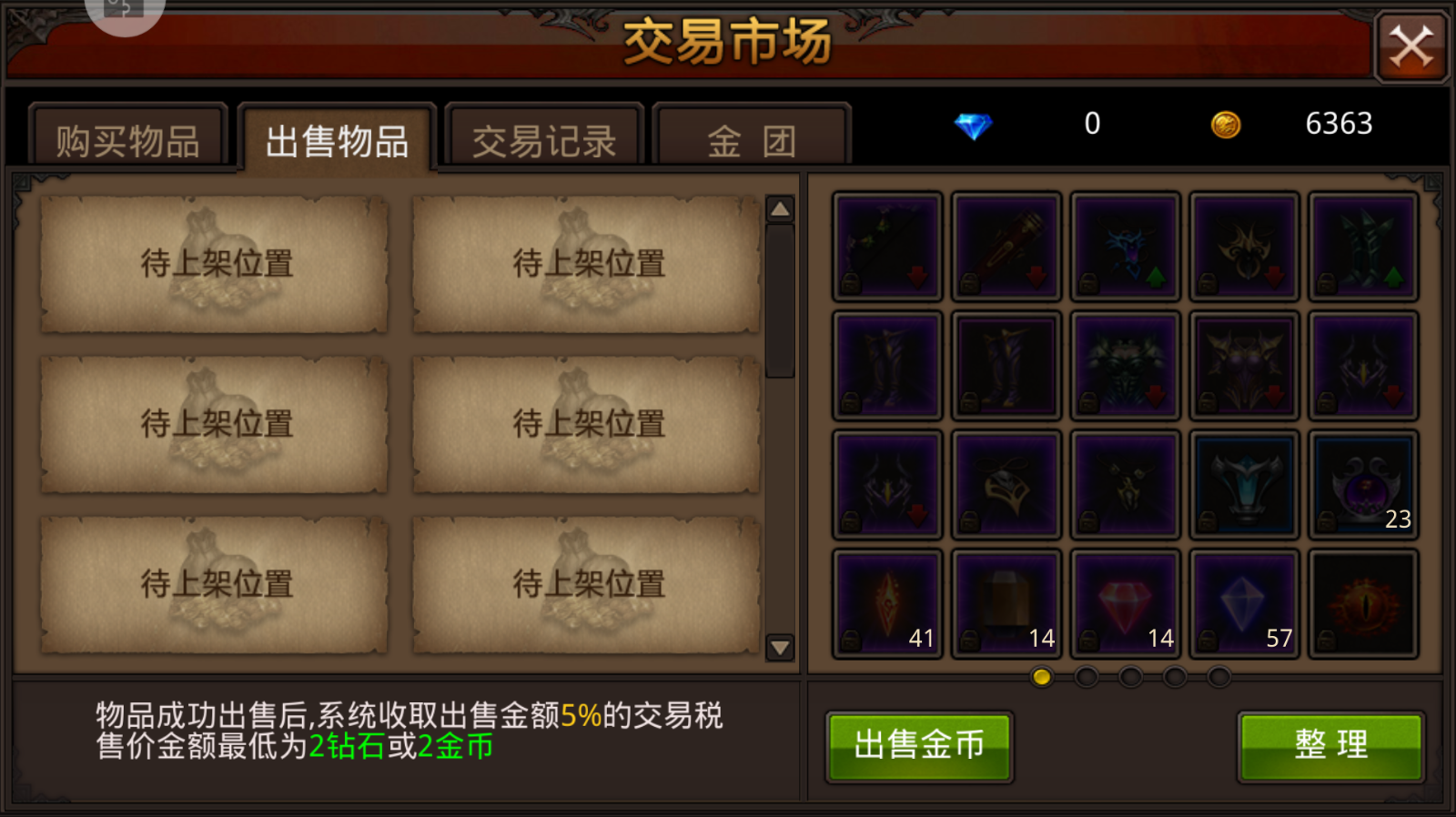 全民奇迹再造如何使用