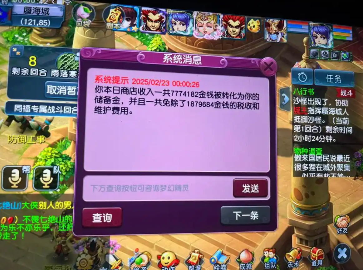 梦幻西游5开如何刷储备金