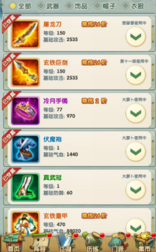 大掌门2金箱子能出什么