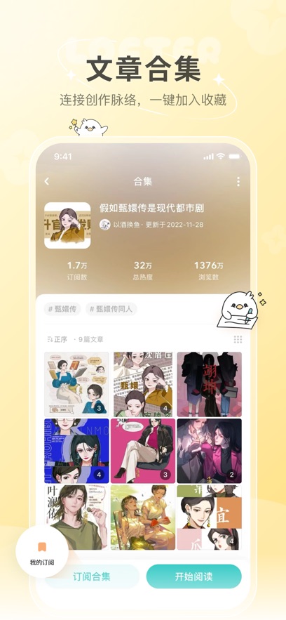 截图4