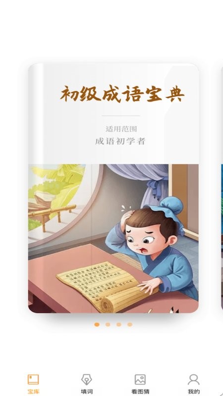 截图2