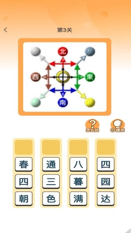截图3