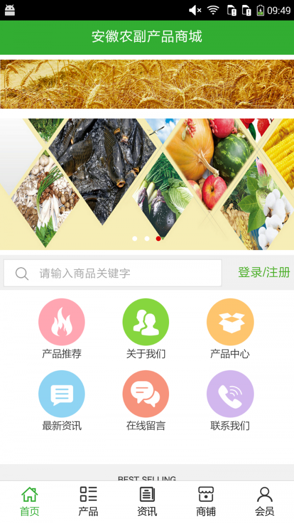 截图4