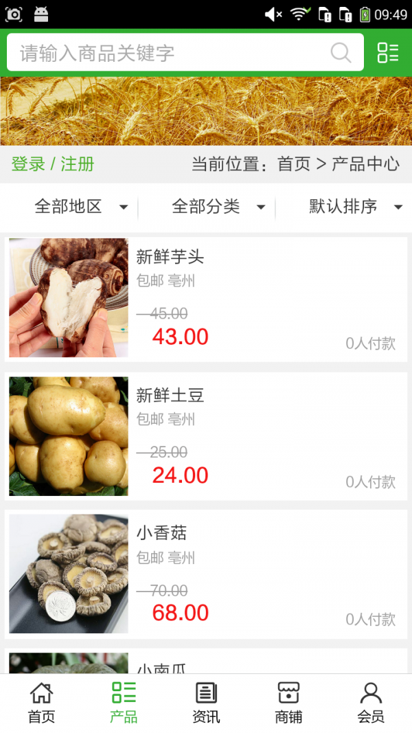 截图2