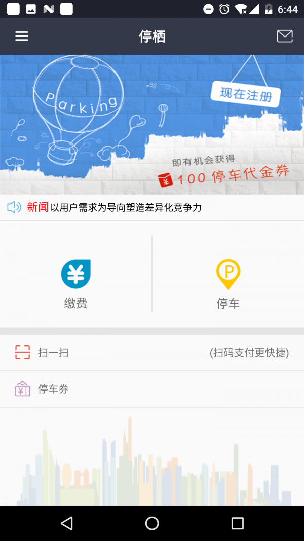 截图4