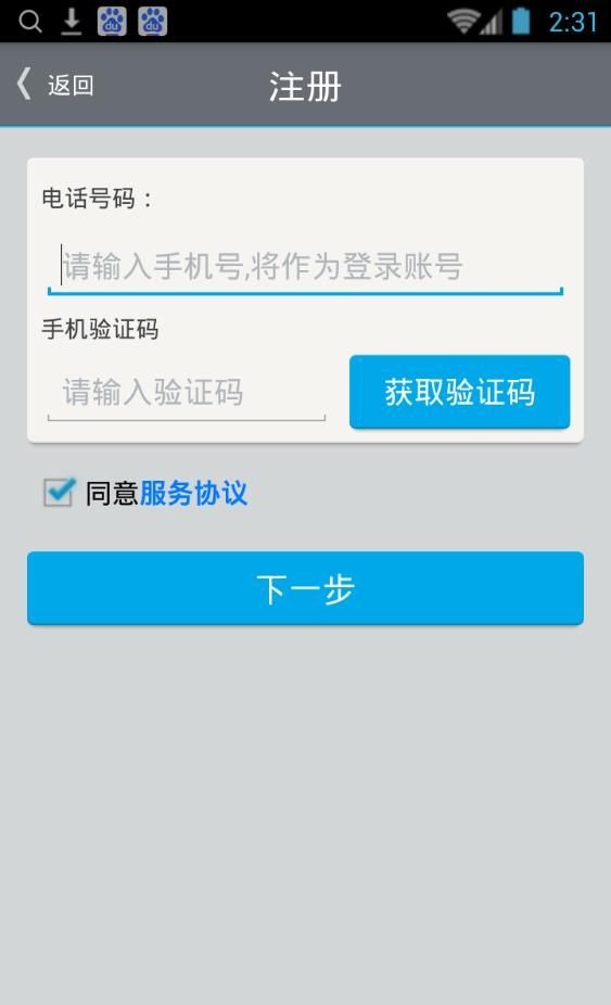 截图3