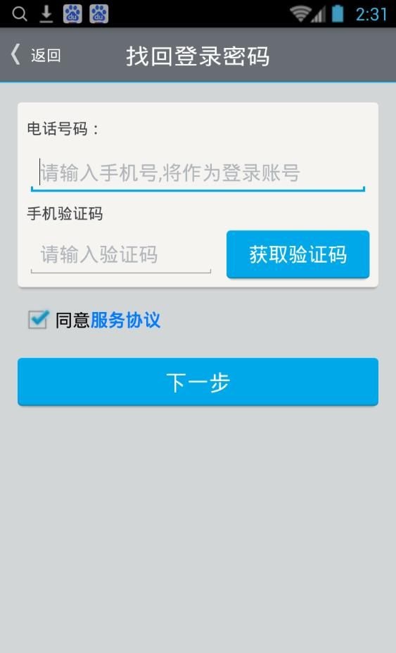 截图2