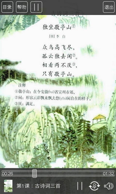 截图4
