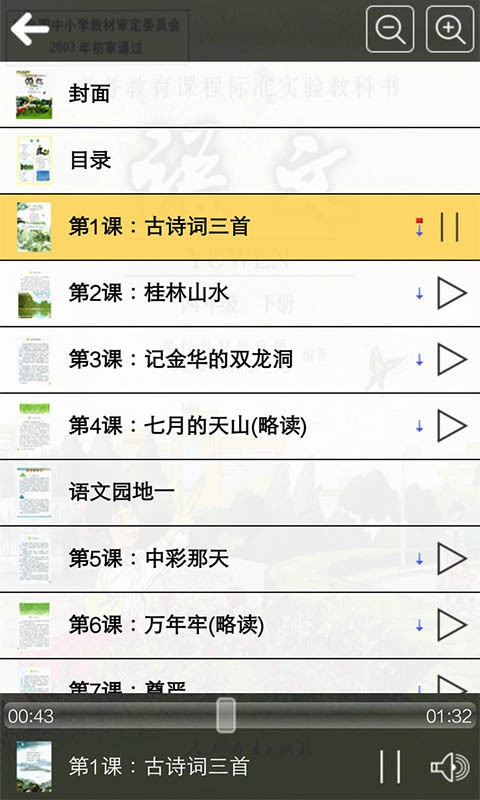 截图2