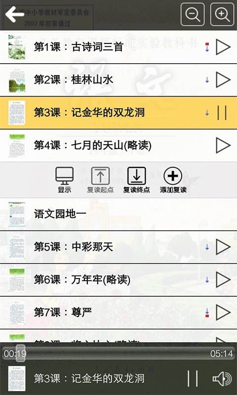 截图3
