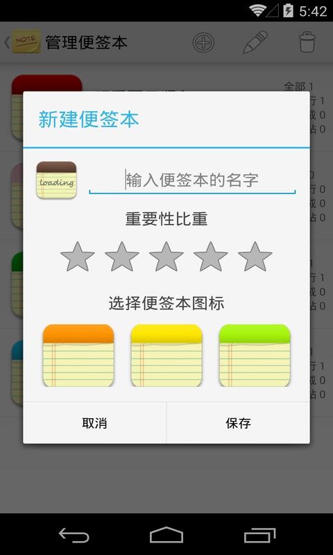 截图2