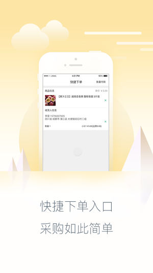 截图4