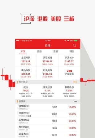 截图4