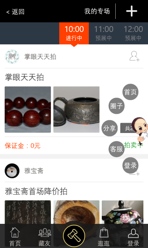 截图3
