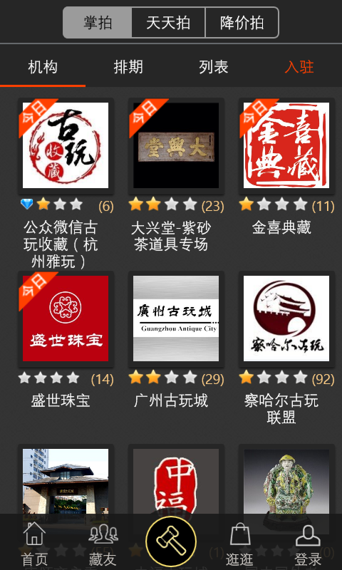 截图2