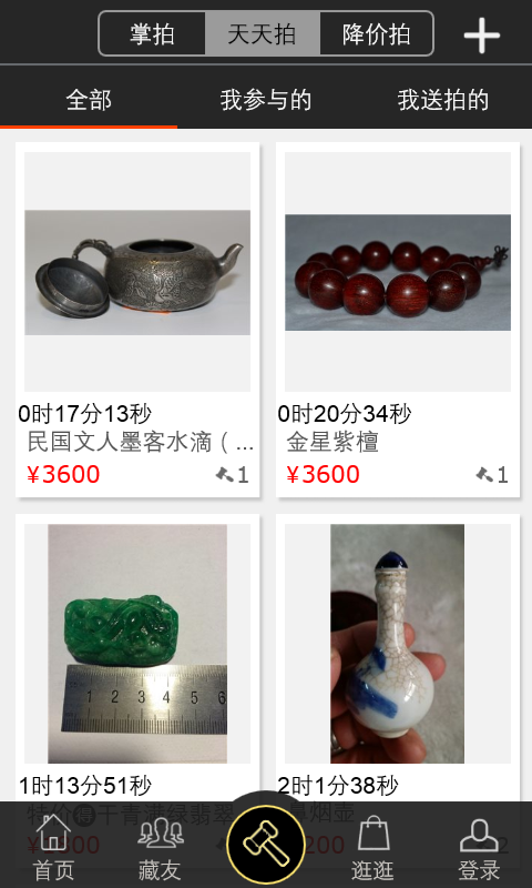 截图4