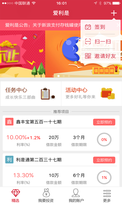 爱利是_截图4