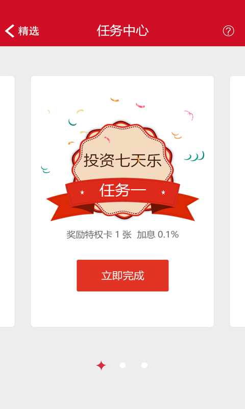 爱利是_截图1