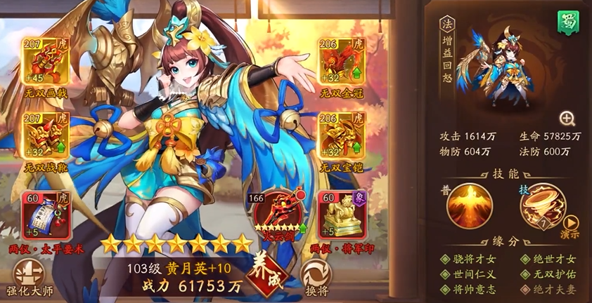 少年三国志2怎么搭配武将