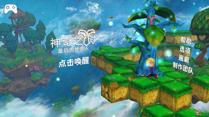 神奇之树最后的梦中人汉化版_截图2