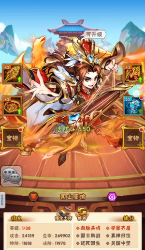 少年三国志周瑜阵容怎么站位