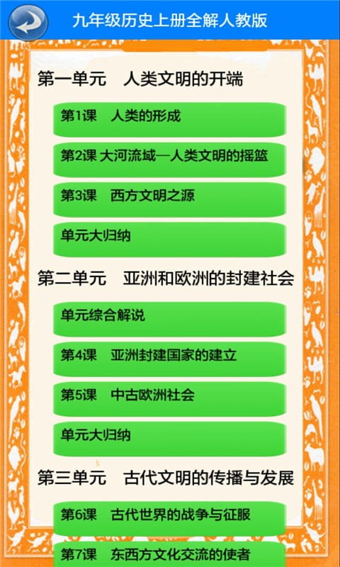 截图4