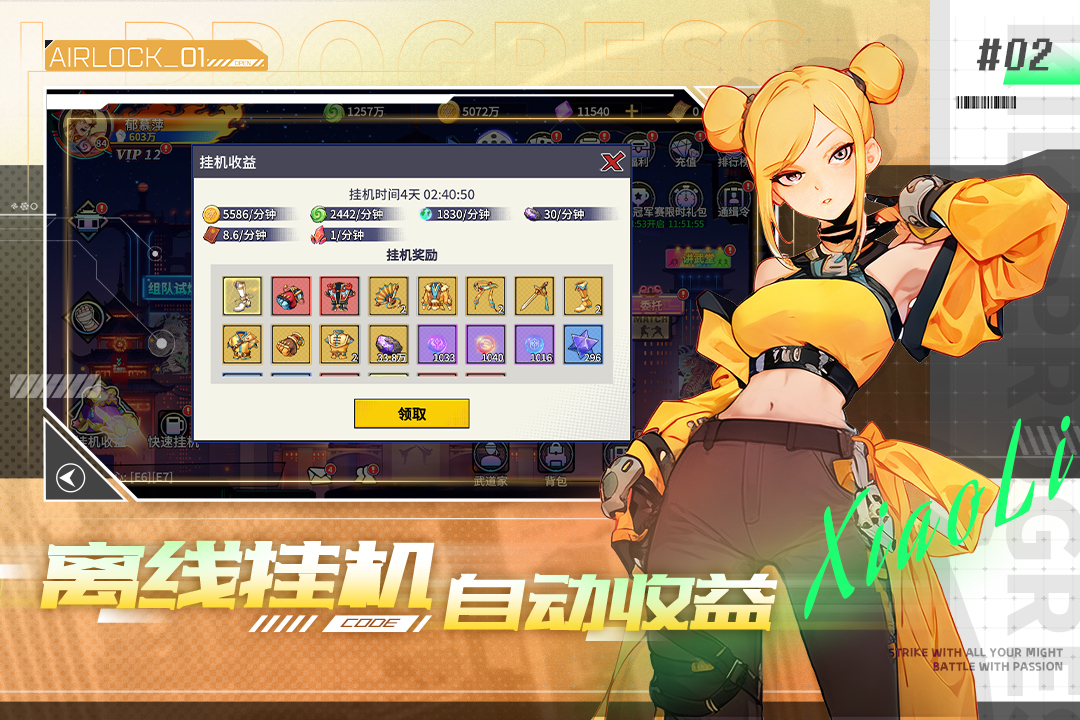 无限格斗无限版_截图1